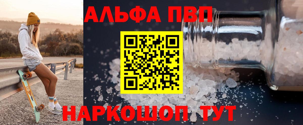 APVP мука Губаха