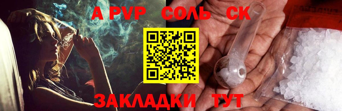 Alfa_PVP Crystall  APVP Соль  A-PVP  Вход с VPN  Губаха  A-PVP СК КРИС 