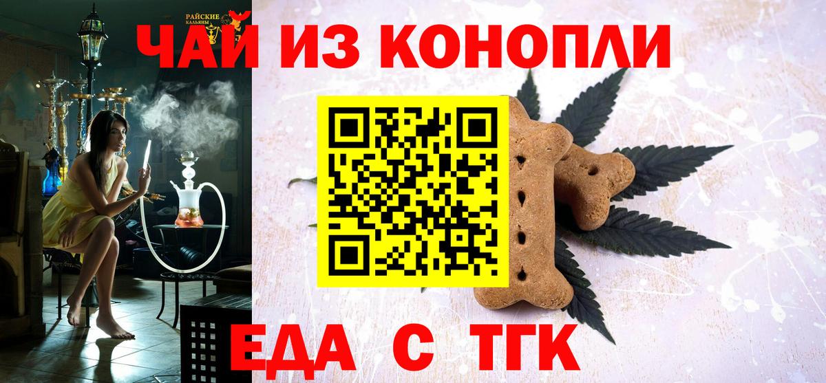 Губаха  Canna-Cookies марихуана  Вход с VPN 