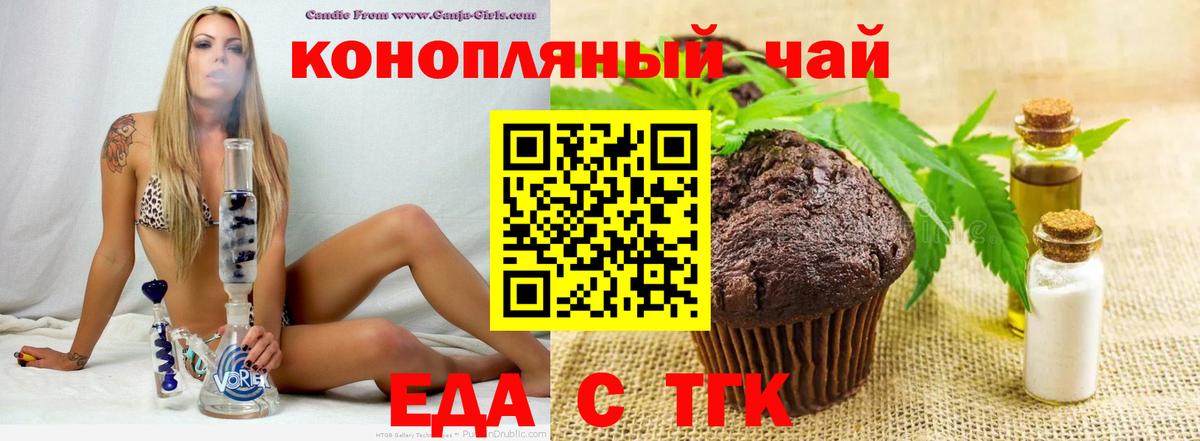 Canna-Cookies конопля Губаха