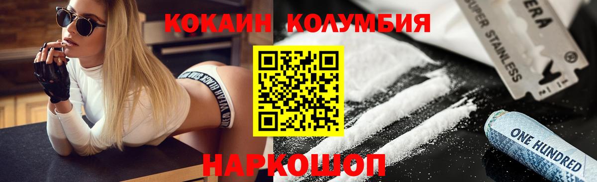 Cocaine Колумбийский Губаха