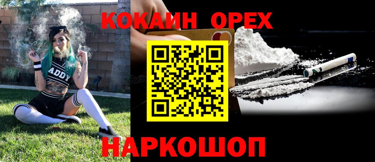 Губаха  Кокаин Перу  Вход с VPN  цены   Кокаин Колумбийский  COCAIN 