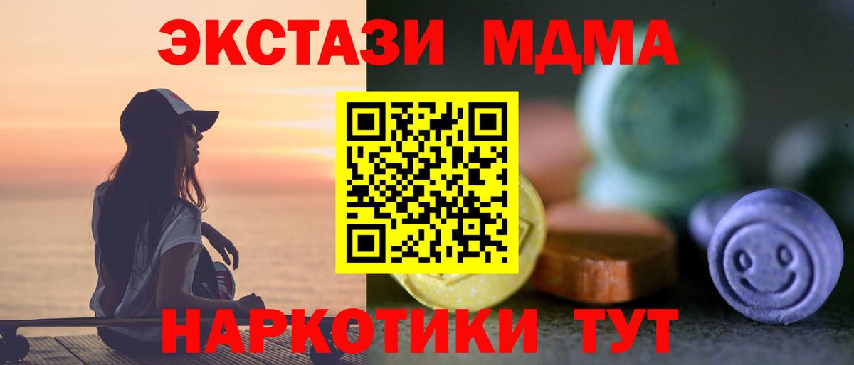 Экстази Cube  Экстази ешки  Ecstasy  Губаха  Вход с VPN 