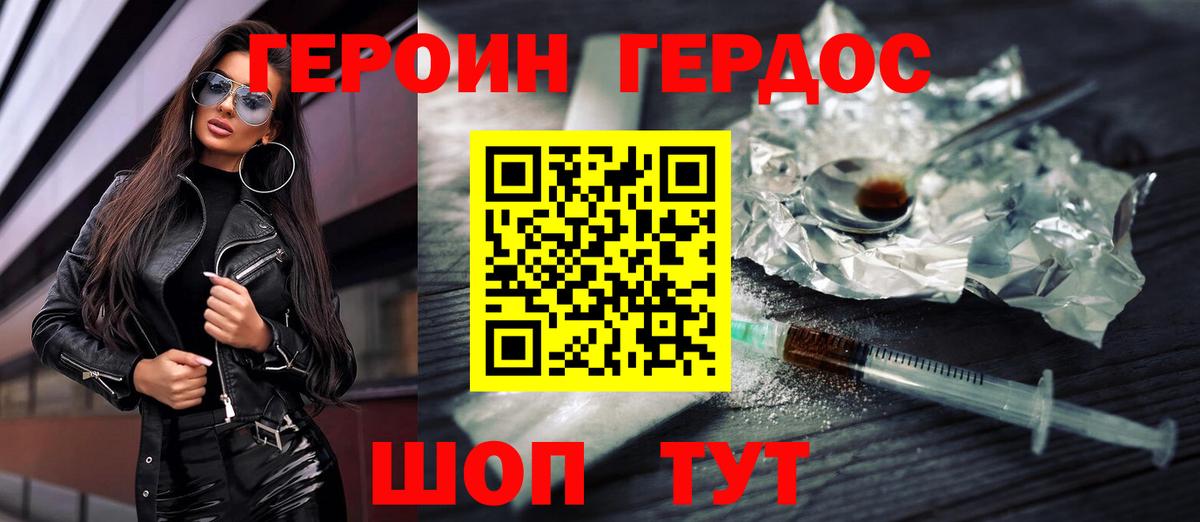 Героин афганец  Вход с VPN  Губаха 