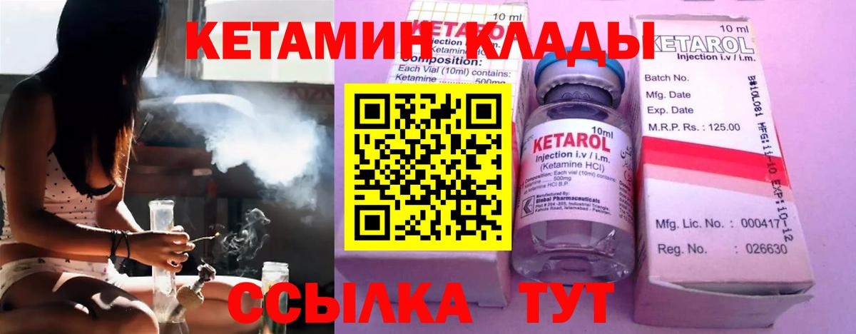Губаха  кракен ONION  КЕТАМИН VHQ  Вход с VPN  КЕТАМИН ketamine 