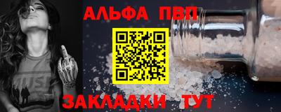 ALPHA-PVP Павлово