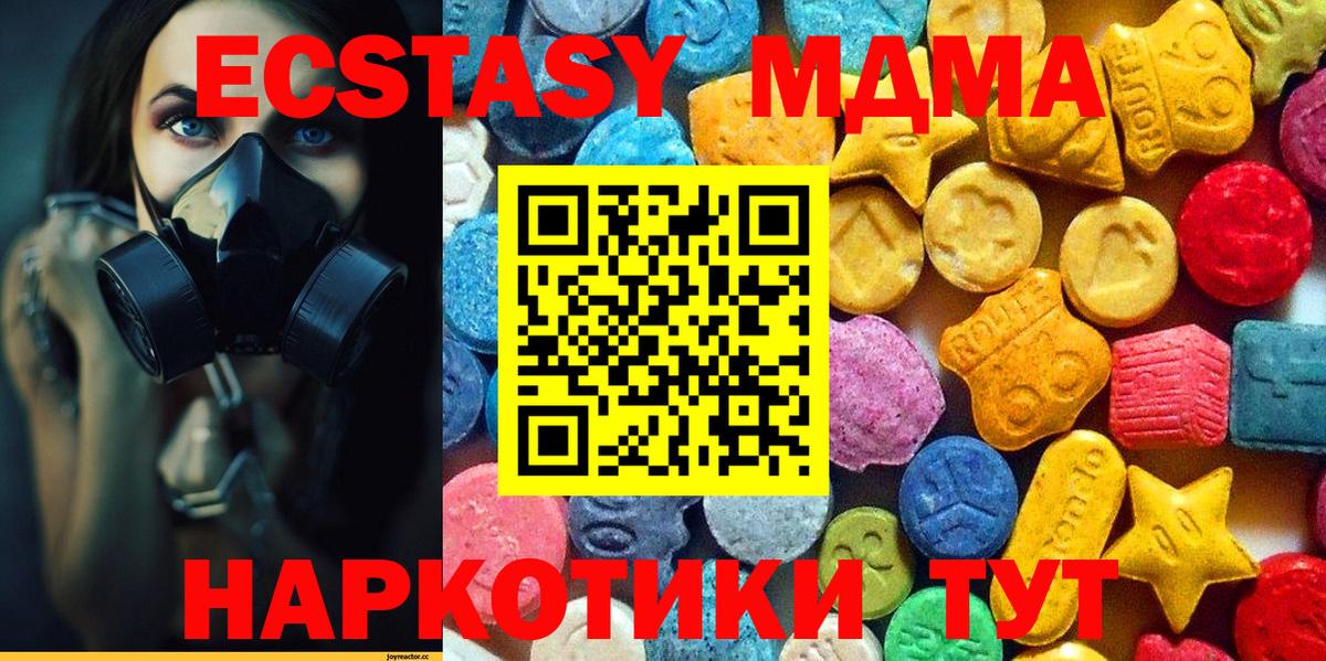 МДМА Molly  Вход с VPN  Губаха 