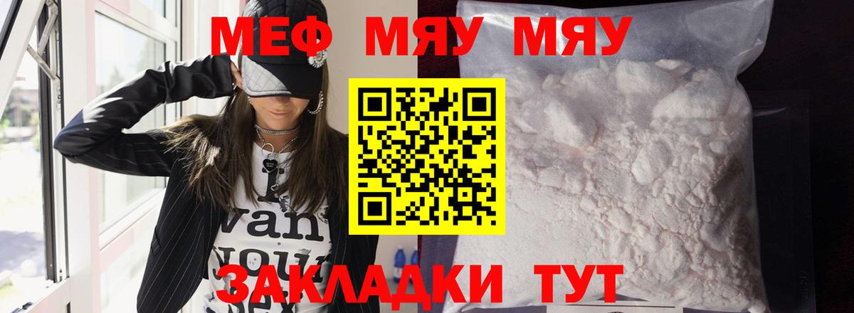 Мефедрон Губаха