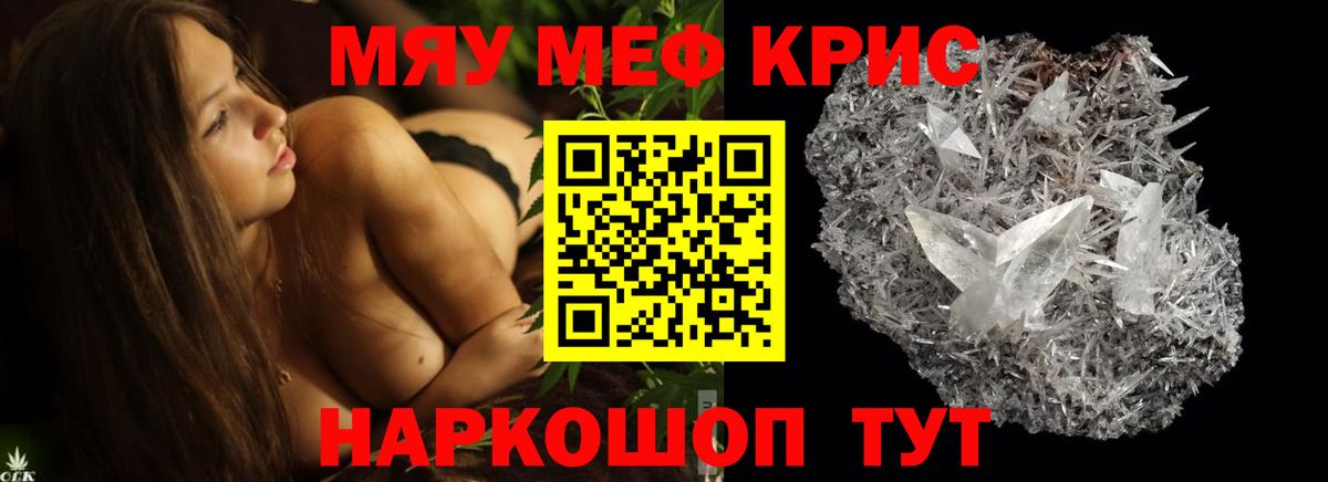 МЕФ VHQ  Вход с VPN  МЯУ-МЯУ  Губаха  МЯУ-МЯУ мяу мяу 