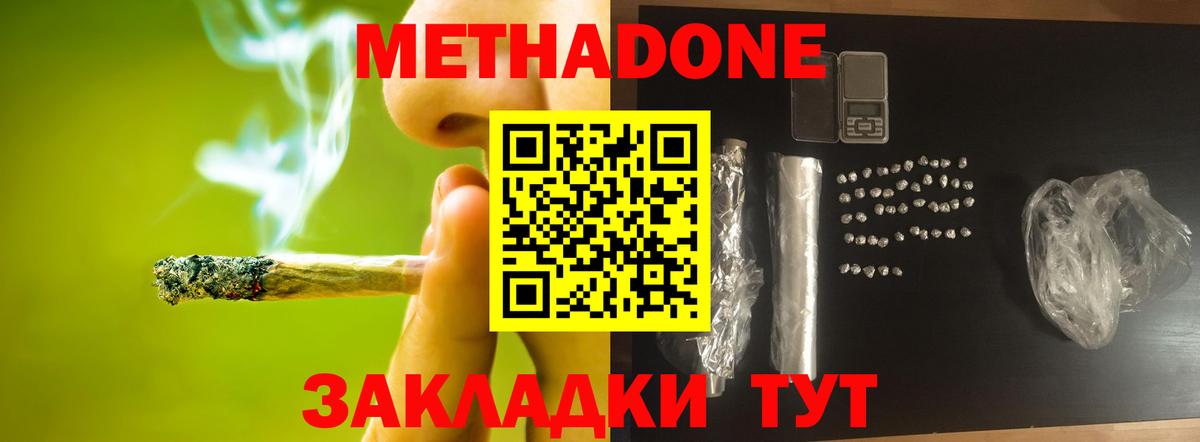 ОМГ ОМГ ONION  Вход с VPN  МЕТАДОН кристалл  Губаха  Метадон methadone 