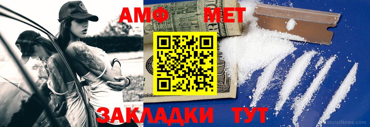 МЕТАМФЕТАМИН Декстрометамфетамин 99.9% Губаха