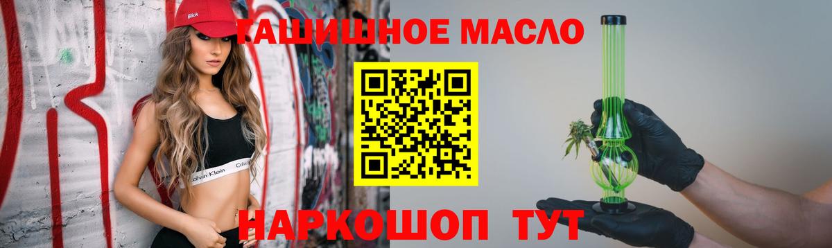 Дистиллят ТГК концентрат  Вход с VPN  Губаха  ТГК THC oil 