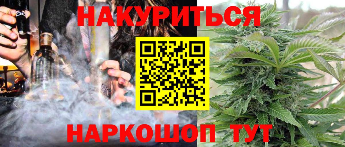 Метадон  Гашиш  Вход с VPN  Марихуана  МЕФ   МАРИХУАНА  Губаха  Кокаин 